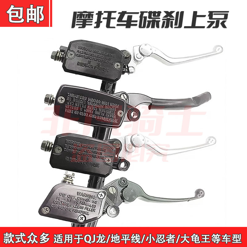 Horizon Little Ninja Yongyuan 350 War Falcon Motorcycle Sports Car Golden Eagle Northern Lights Front Brake Pump Assembly Horizon Little Ninja Yongyuan 350 War Falcon Motorcycle Sports Car Golden Eagle Northern Lights Front Brake Pump Assembly