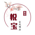 悦宝 古风饰品