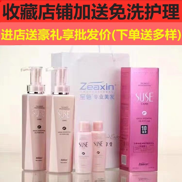 To Sansa Johan shampoo Sofa Soft Scented to Cuttings Wash Hair Cream Zero Degree Conditioning Repair Cream Hair Conditioner