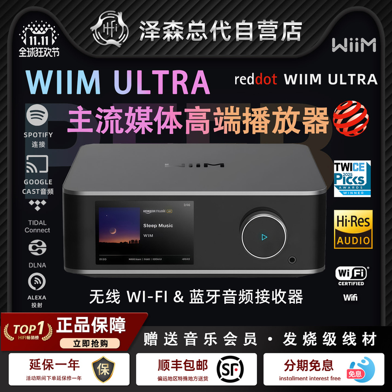 American Wiim Ultra Player Digital Streaming Lossless Hifi Audiophile Decoding USB Bluetooth All-In-One Device American Wiim Ultra Player Digital Streaming Lossless Hifi Audiophile Decoding USB Bluetooth All-In-One Device