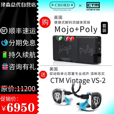 CHORD POLY UK CHORD mojo dedicated wireless Bluetooth streaming module DAC mobile phone decoding portable