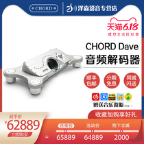 UK chord dave decoder pre-stage fever lossless digital broadcast flagship DSD Zesen direct sale