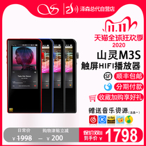 Shanling M3s Bluetooth Portable lossless HIFI Player Mini Student MP3 Walkman