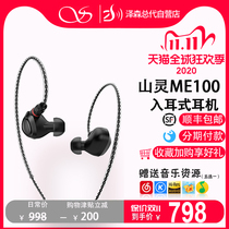 Shanling ME100 in-ear headphones High-fidelity HIFI fever headphones MP3 interchangeable line dynamic earbuds headphones