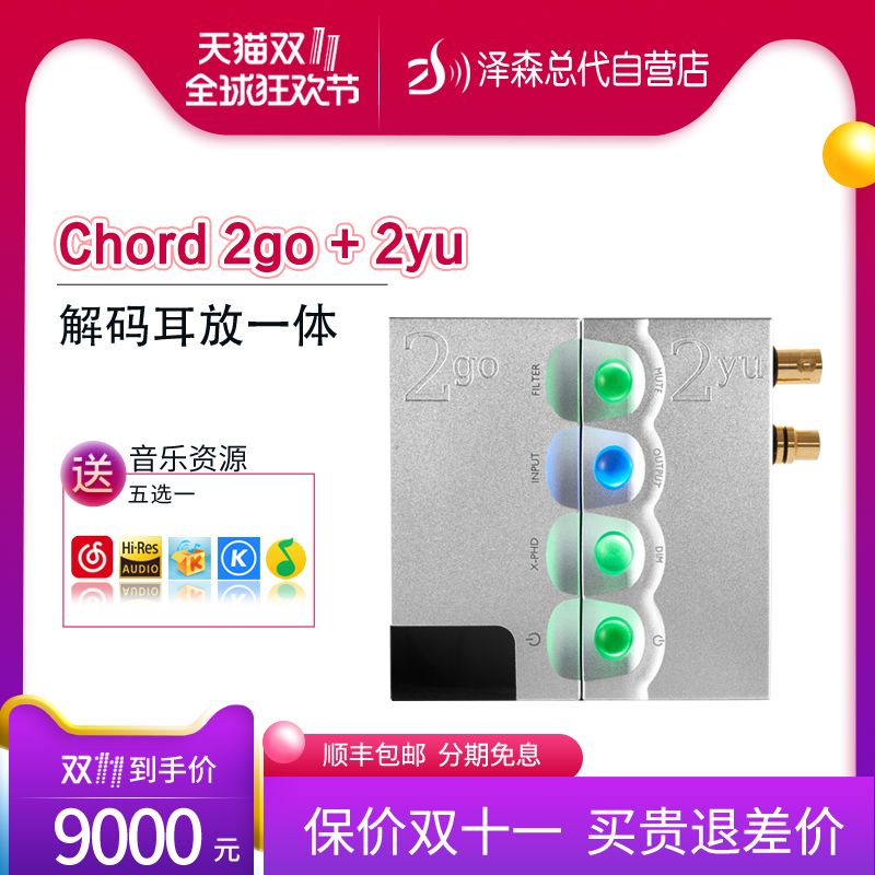 British chord Chord hugo 2yu decodes ear loudspeaker wireless receiver airplay