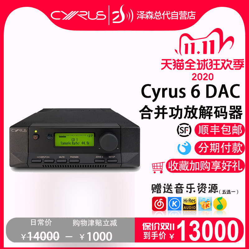 UK Cyrus Cyrus Lisee 6 DAC combined power amplifier with decoder front level ear discharge power amplifier All