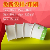 1 oz 30 ml tasting cup Disposable paper cup custom small paper cup Tasting cup thickened custom