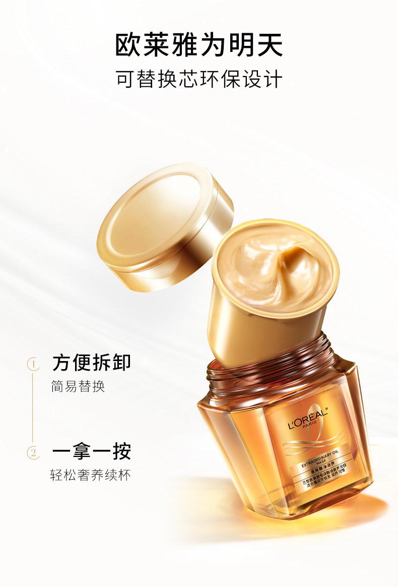法国 巴黎欧莱雅 黄金发膜250ml【直补发芯  一梳垂顺到底】