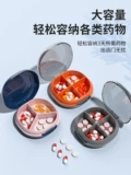 Банка для хранения, переносная маленькая тара, лечебная коробка для хранения