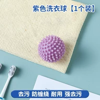 Сиреневый шарик для стирки, 1 шт