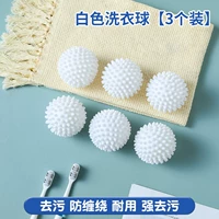 Белый шарик для стирки, 6 шт