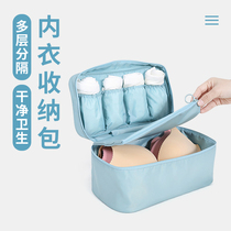 Travel underwear bag storage bag Underwear socks storage bag Go out to put clothes Small portable underwear