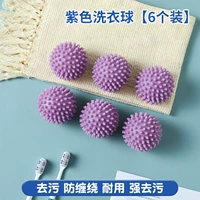 Сиреневый шарик для стирки