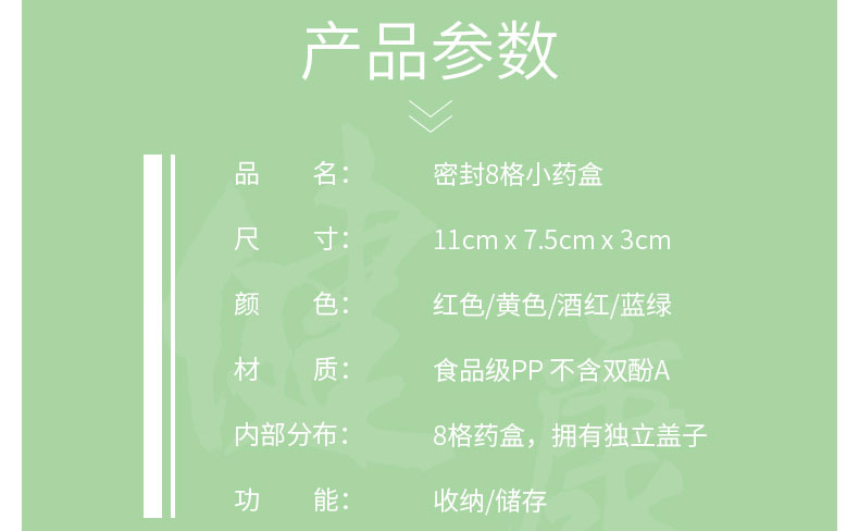 雅琴 便携8格分药盒 双层独立盖子不串味 2个 图3