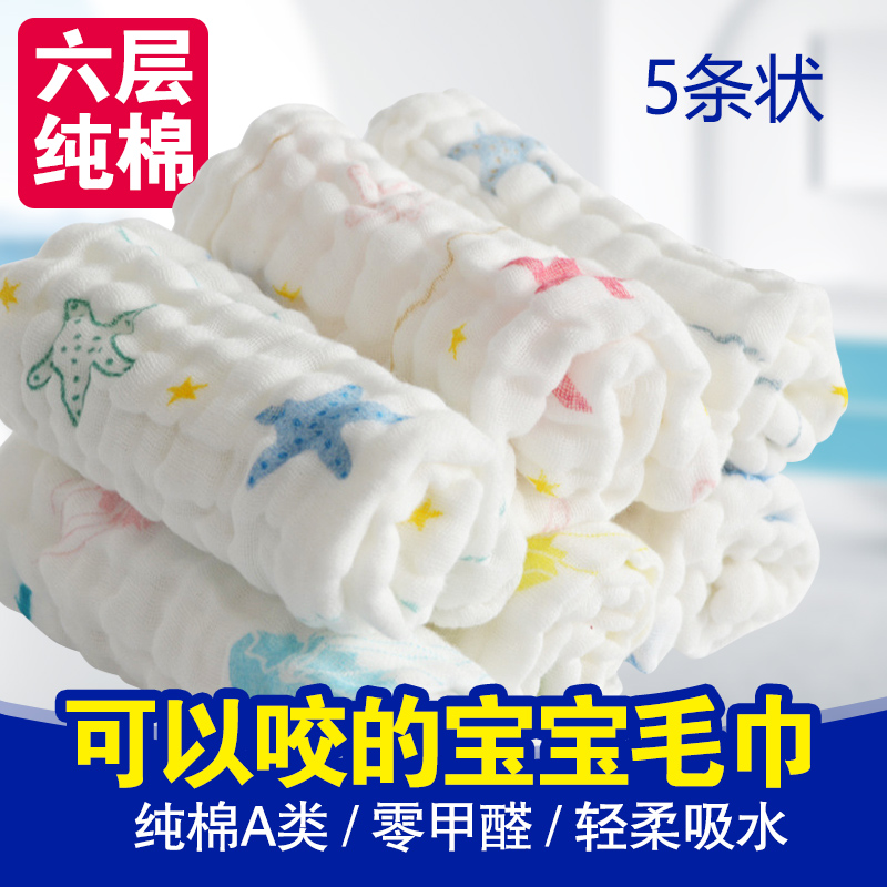 Baby saliva towel freshman child washcloth baby bath towels pure cotton gauze ultra soft and fart little fart