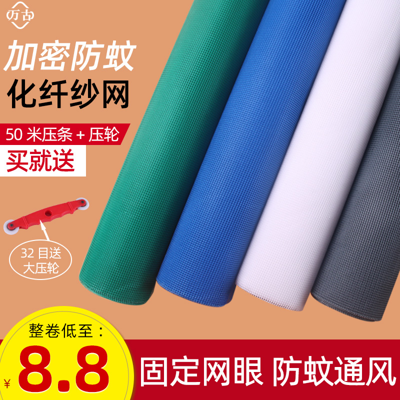 Net mosquito-proof home self-loading window screen nets anti-mosquito sand-screen anti-dust encryption invisible self-adhesive anti-mosquito screen window