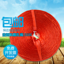 Red white green strapping rope 1500G lashing rope Plastic rope Packing belt rope Binding rope tear belt