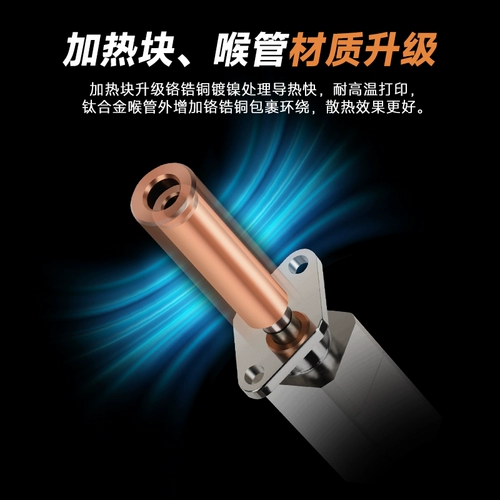 Tuo X1C/P1P Бамбуковая экструзионная головка 2.0 Модернизированный 3D-принтер с горячим концом из закаленной стали. Устойчивый к высоким температурам бамбуковый компонент горячего конца.