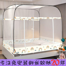 Summer mosquito net collectible anti-fall 2022 new flat top free of installation stainless steel one-piece double domestic mosquito account