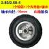 Xe tay ga 9 inch ba vòng bốn bánh xe cũ tuổi xe lăn hỗ trợ bánh xe khí nén 2.8 / 2.5-4 - Trượt băng / Trượt / Thể thao mạo hiểm giày patin heelys 4 bánh gắp xếp thành giày thể thao Trượt băng / Trượt / Thể thao mạo hiểm
