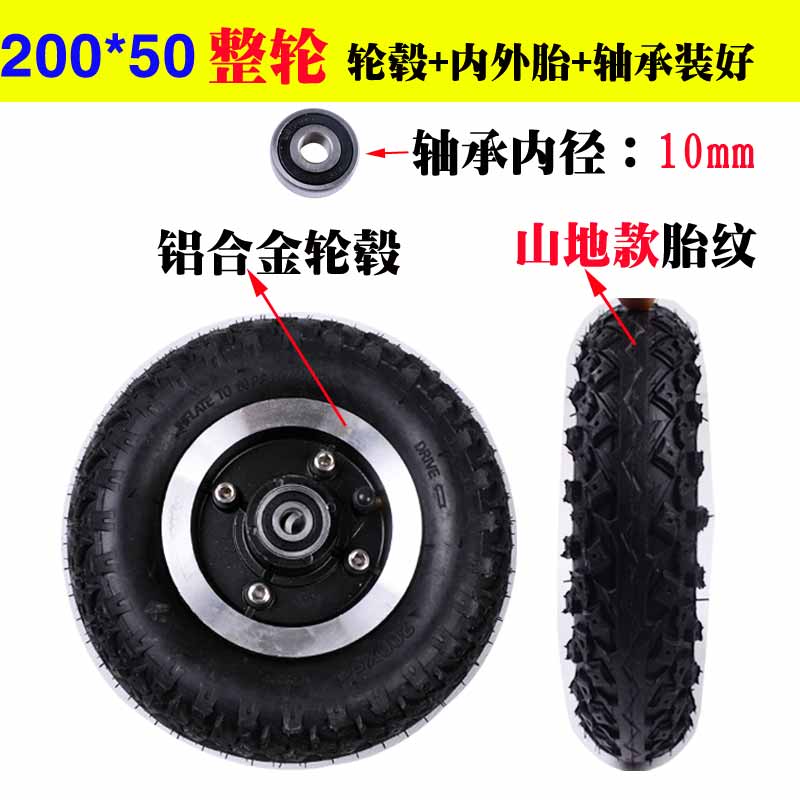 8 Inch Wheels Rubber Wheel Pneumatic Tire Hub Retrofit Wheelchair Tire Scooter 200x50mm Electric Car Tire