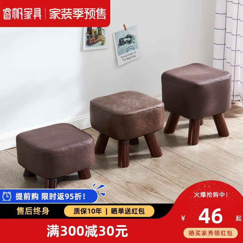 Small stool home square stool coffee table low stool creative shoe stool fabric sofa stool solid wood bench footrest change shoe stool