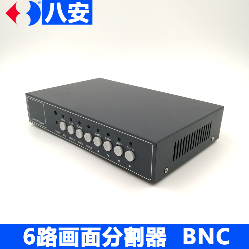 6-way picture divider VGA film split screen six image processor five-screen eight security real time 5-way superposition