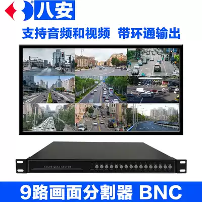 Nine-screen splitter 9-way screen processor real-time audio RS232 RS485