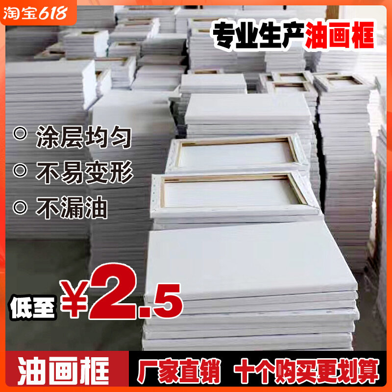 Oil painting frame beginner cotton oil painting board wholesale linen solid wood oil canvas frame acrylic paint practice band canvas