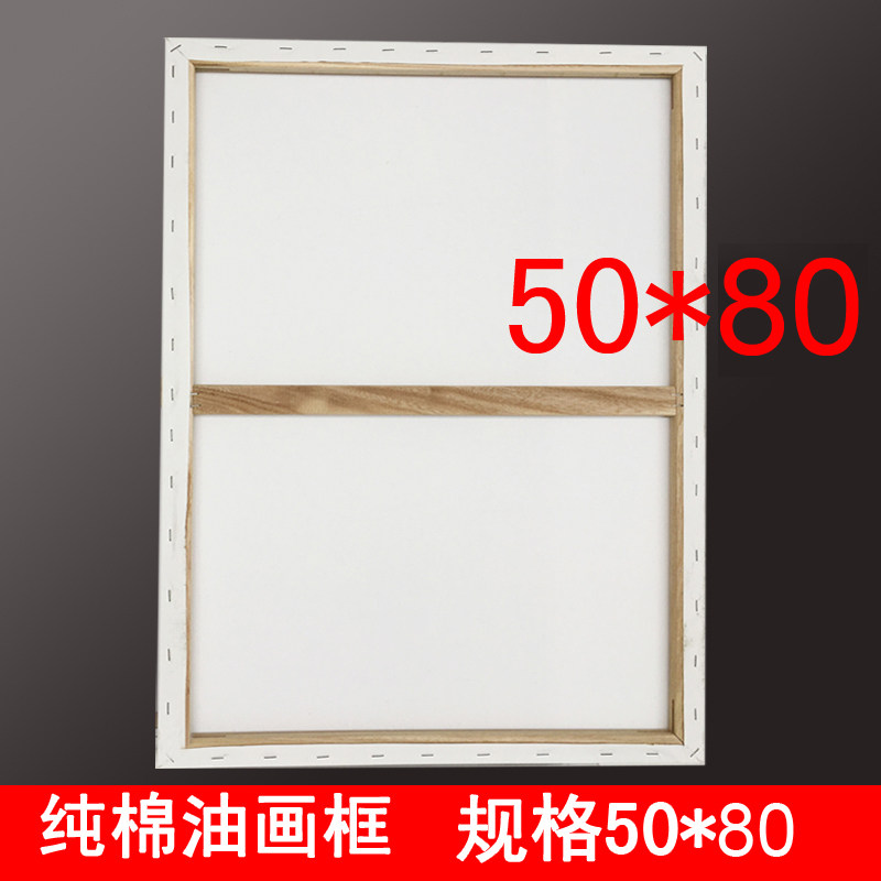 Beginners Pure Cotton Practice Oil Painting Frame Sub Sesame Oil Canvas Frame Propylene Paint Inner Frame Blank Digital Oil Painting Board