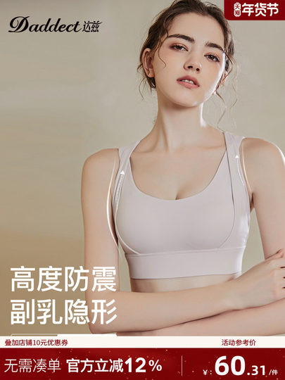 Daddect High-Intensity Sports Bra for Women, Shock-Proof Running Bra for Large Busts, Yoga Bra, Anti-Sagging Fitness Vest