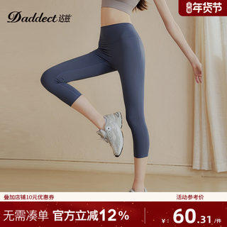 Daddect Seamless Yoga Pants for Women, Summer Thin Tight-Fitting Capri Pants, Butt-Lifting High-Waisted Running Fitness Pants