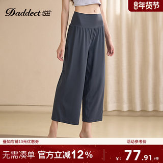 Daddect Wide-Leg High-Waisted Yoga Pants Women's Cropped Pants Loose Slimming Sports Pants Running Straight-Leg Fitness Pants Summer