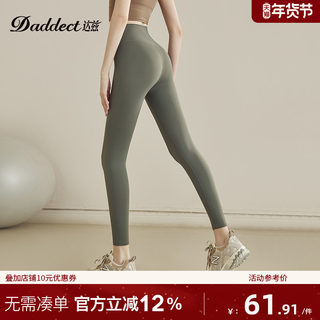 Daddect Seamless Yoga Pants for Women, High-Waisted, Butt-Lifting, Stretchy, Tight-Fitting Running and Cycling Sports Pants, Gym Pants