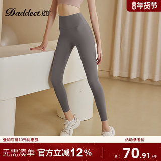 No Awkward Lines Yoga Pants for Women, High-Waisted, Butt-Lifting, Peach-Shaped Butt, Fitness Pants, Stretchy, Tight-Fitting, Quick-Drying Sports Pants, Running Pants