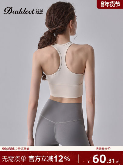 Daddect All-In-One Yoga Vest for Women, High-Intensity Sports Bra, Shock-Proof Running Outerwear, Anti-Sagging Summer Wear
