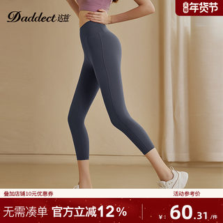 No Awkward Lines Yoga Pants for Women, High-Waisted, Stretchy, Naked-Feel Leggings, Running Pants, Butt-Lifting Sports Fitness Pants, Capri Pants
