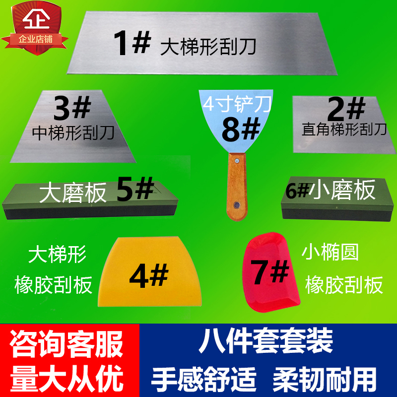 Batch Earth Atomic Ash Scraper Squeegee Knife Tool Suit Car Furniture Spray-painted Rubber Squeegee Steel Blade Raving