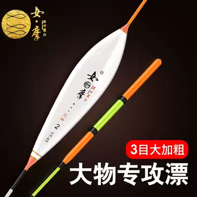 Female fish drift myopia, long-distance big objects, bold and eye-catching fish drift, deep water lake and large buoyancy lead float