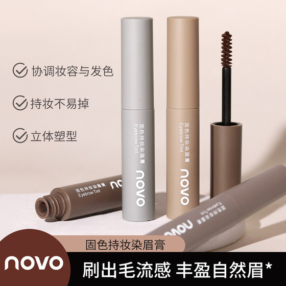 novo eyebrow dyeing cream is waterproof, long-lasting, does not fade and does not smudge, lazy, natural, wild eyebrows, light brown color, stereotyped women