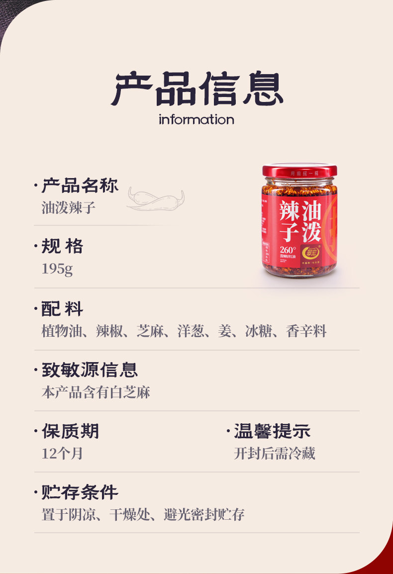 安享好物 安享B级油辣椒-翠宏油泼辣子 国标