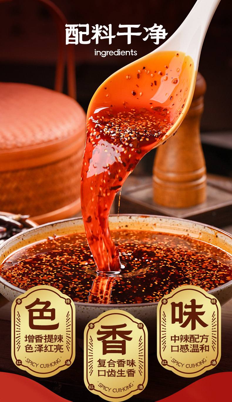 安享好物 安享B级油辣椒-翠宏油泼辣子 国标