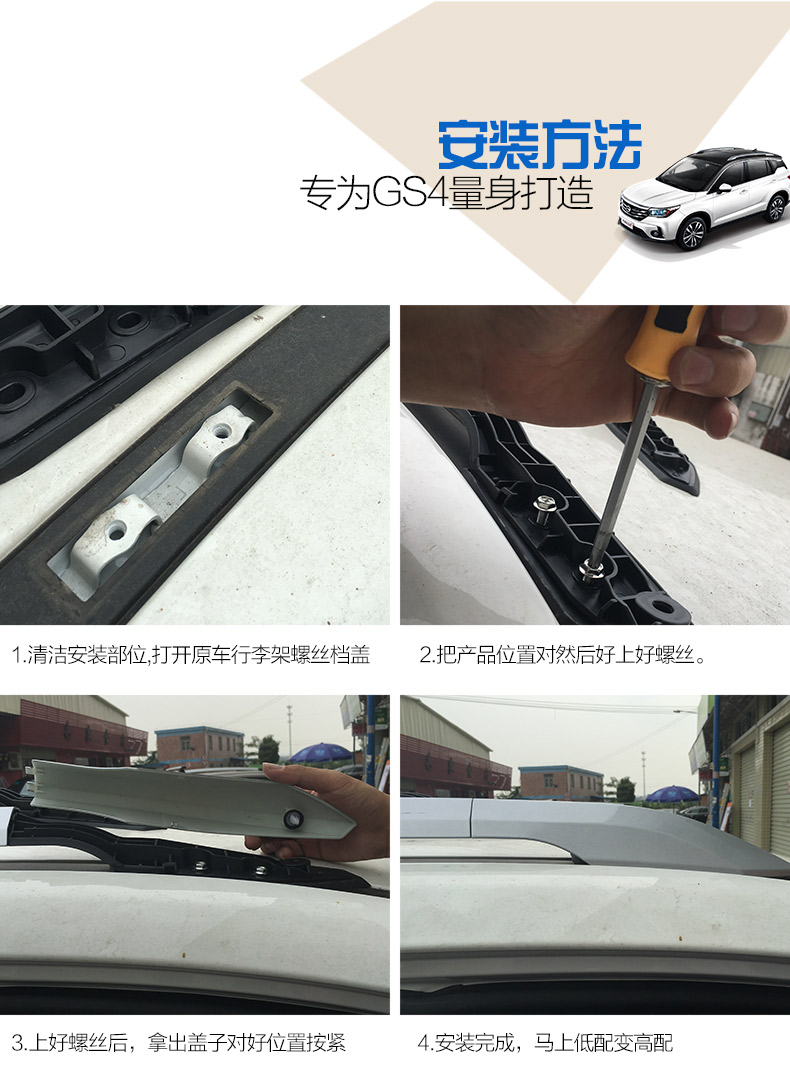 Quảng Châu Ô tô Chuanqi GS4 giá hành lý GS4 giá nóc huyền thoại gs4 sửa đổi giá hành lý đặc biệt nóc xe ô tô