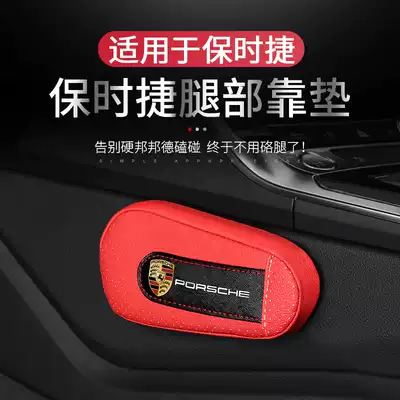 Car leg cushion Knee cushion Leg cushion Porsche car supplies Universal car memory cotton support leg cushion