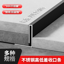 304 stainless steel tile closing strip sunken water retaining edge strip height difference floor threshold bathroom shower