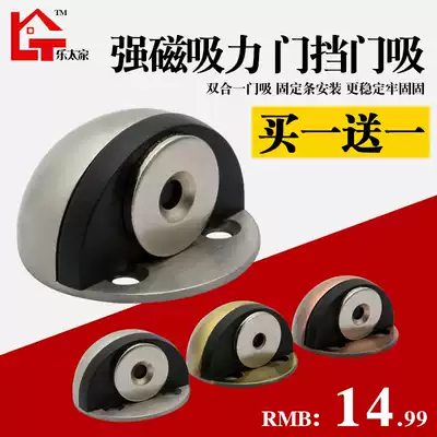 Letai door suction punch-free invisible door stopper door bumper powder room door resistance strong magnetic door stopper anti-collision new ground suction
