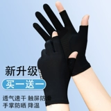 Мужские летние тонкие шелковые нескользящие перчатки