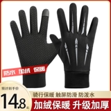 Мужские демисезонные ветрозащитные водонепроницаемые удерживающие тепло флисовые нескользящие перчатки