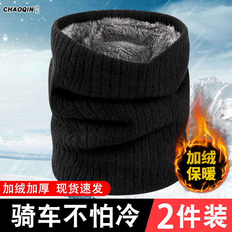 Neck cover men's winter warm surrounding neck 100 hitch cervical spine outdoor riding bike mask windproof anti-chill winter-Taobao