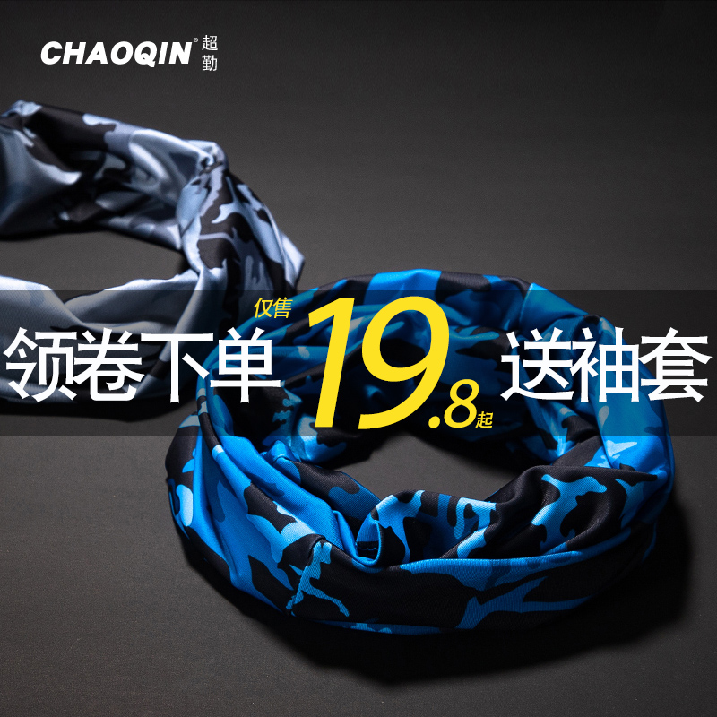 Outdoor Sun Protection Mask Ice Silk Scarf neck jacket male headscarf neck neck summer thin fishing magic riding summer